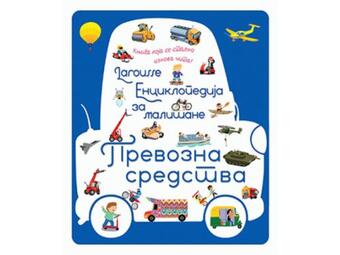 Larousse enciklopedija za mališane - Prevozna sredstva
