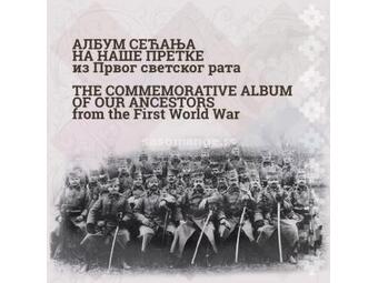 Album sećanja na naše pretke iz Prvog svetskog rata