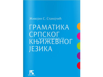 Gramatika srpskog književnog jezika (broširani povez)