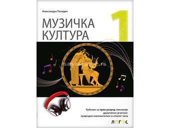 NOVI LOGOS Muzička kultura 1, udžbenik za prvi razred gimnazije