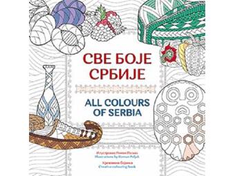 Sve boje Srbije - All Colours of Serbia