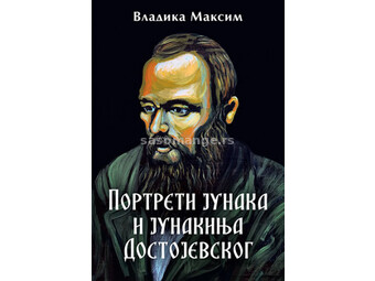 Portreti junaka i junakinja Dostojevskog - Vladika Maksim