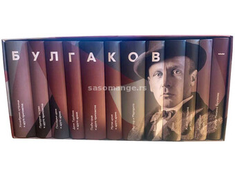 Komplet Mihail Bulgakov 1-12