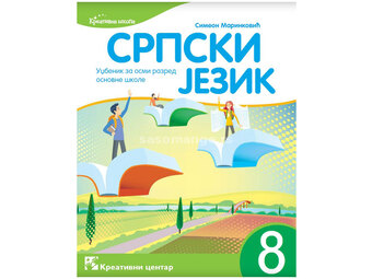 Srpski jezik 8 Udžbenik za osmi razred osnovne škole Kreativni centar