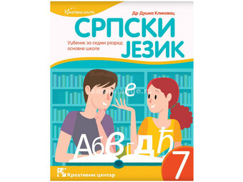 Srpski jezik 7 Udžbenik za sedmi razred osnovne škole Kreativni centar