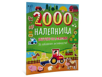Metež na farmi: 36 zabavnih aktivnosti sa 2000 nalepnica ( DEXY1710 )