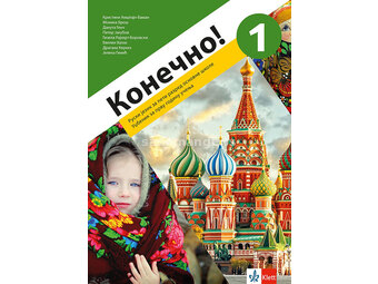 KLETT Ruski jezik 5, Konečno! 1, udžbenik za peti razred