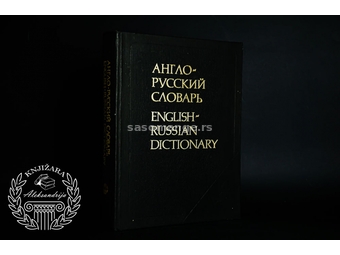 English Russian dictionary