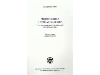 Mitopoetika i dinamika žanra u ruskoj književnosti s kraja XIX i početka XX veka