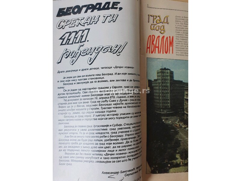 Decje novine broj 1106, 17.oktobar 1989. - 1111 godina Beograd