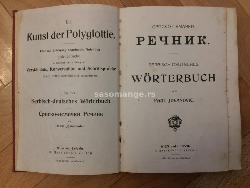 Antikvarna knjiga "Serbisch Deutsches Worterbuch",