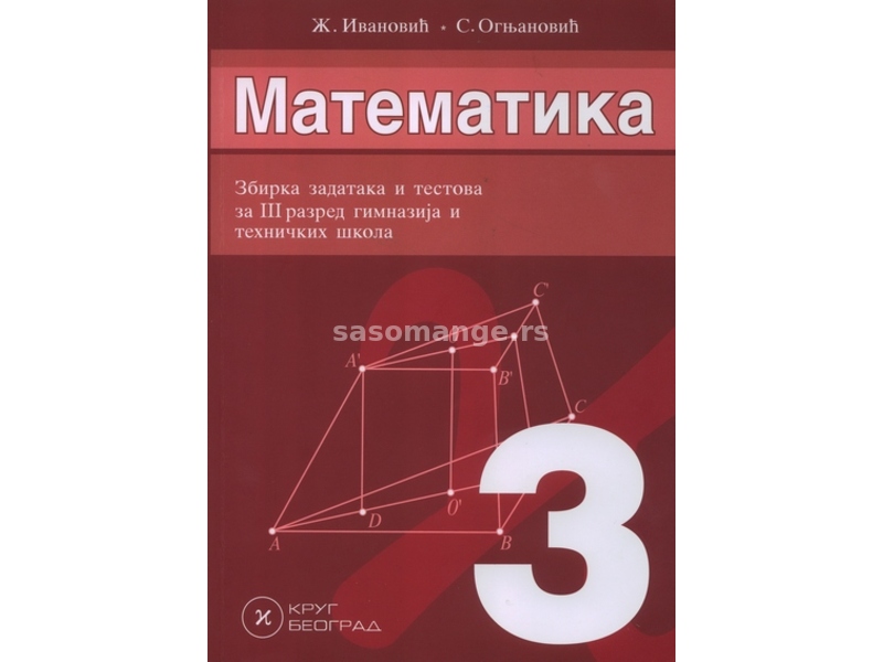 Matematika , Zbirka zadataka i testova za 3 razred gimnazija i tehničkih škola