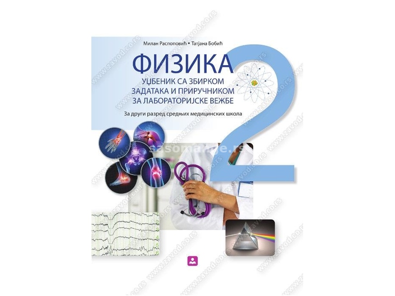 Matematika 2, zbirka zadataka za 2. razred gimnazija i tehničkih škola, Krug