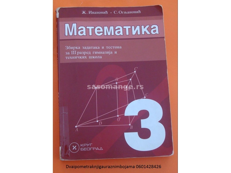 Matematika 3 Ivanović Krug