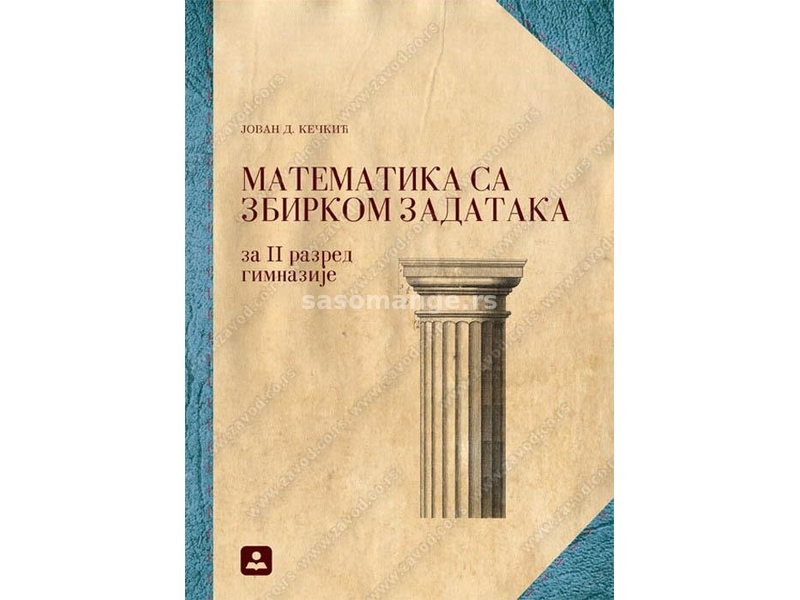 Matematika 2, zbirka zadataka za 2. razred gimnazija i tehničkih škola, Krug