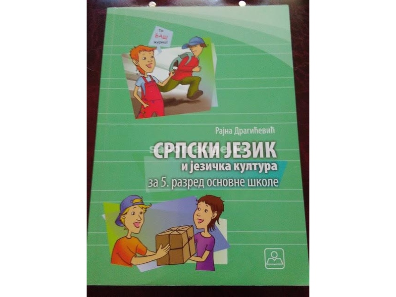 Srpski jezik za 5 razred