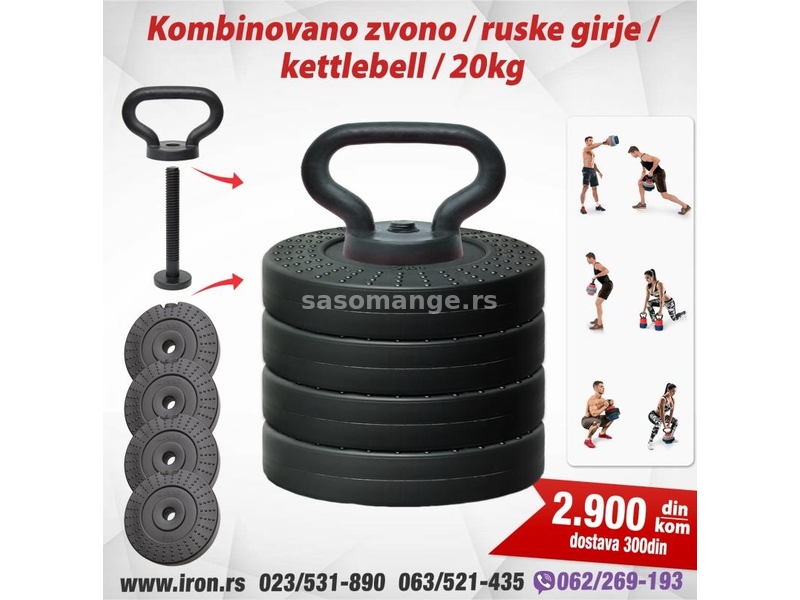 Kombinovano zvono / ruske girje / kettlebell / 20kg