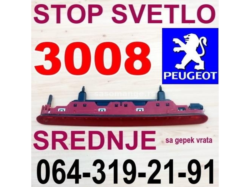 STOP SVETLO srednje treće Pežo 3008 Peugeot 2012. (6)