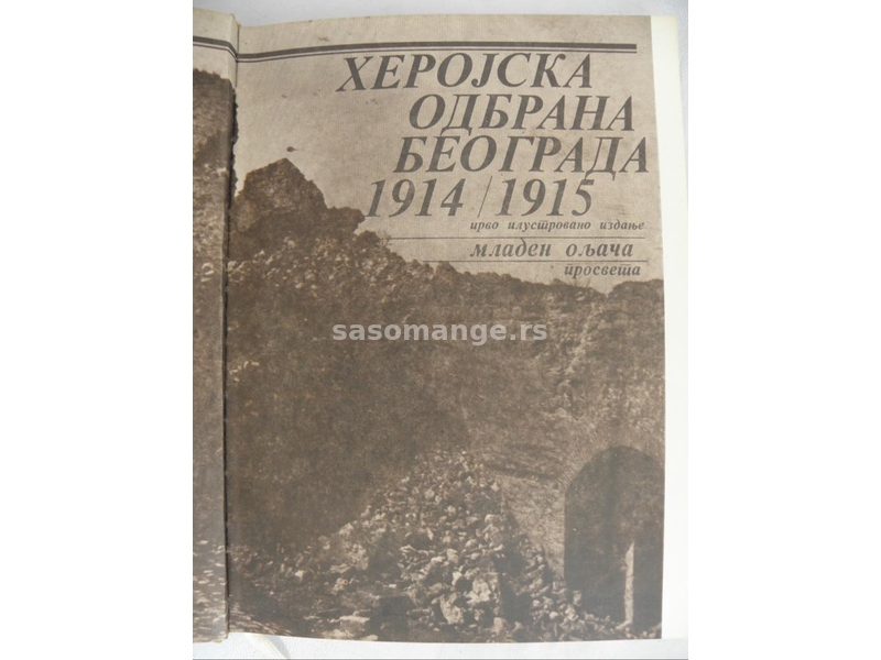 Knjiga: HEROJSKA ODBRANA BEOGRADA 1914 /1915.Tvrd povez-omot, 142. strane