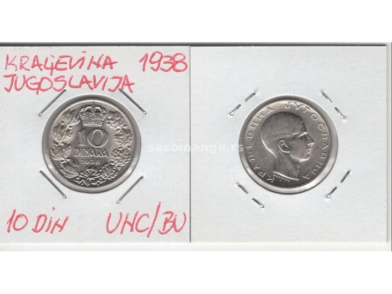 Kraljevina Jugoslavija 10 Dinara 1938 UNC/BU Kovnički sjaj
