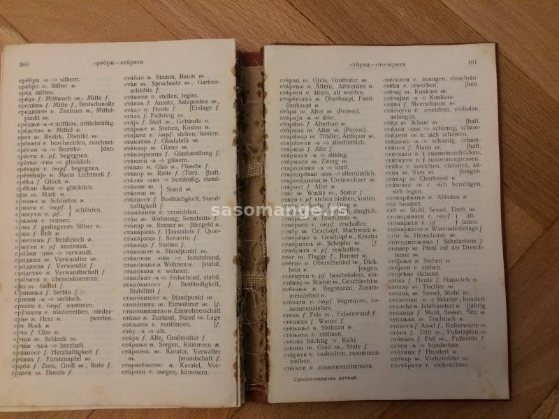 Antikvarna knjiga "Serbisch Deutsches Worterbuch",