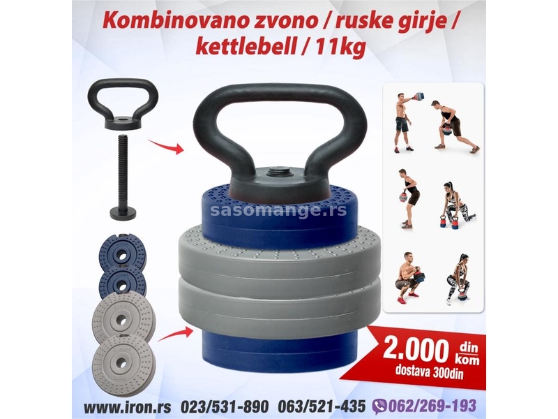 Kombinovano zvono / ruske girje / kettlebell / 11kg