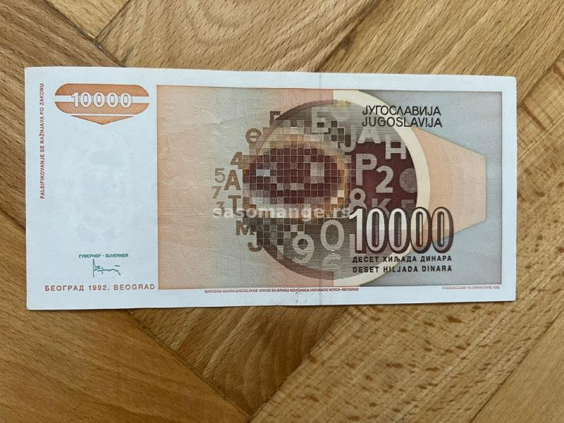 10 000 dinara 1992