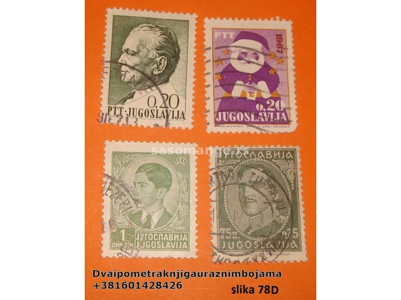 Jugoslavija razne markice poništene od D70 do D89