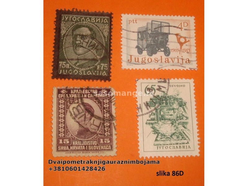 Jugoslavija razne markice poništene od D70 do D89