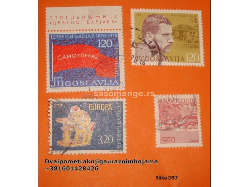 Poništene marke Jugoslavija od D30 do D49
