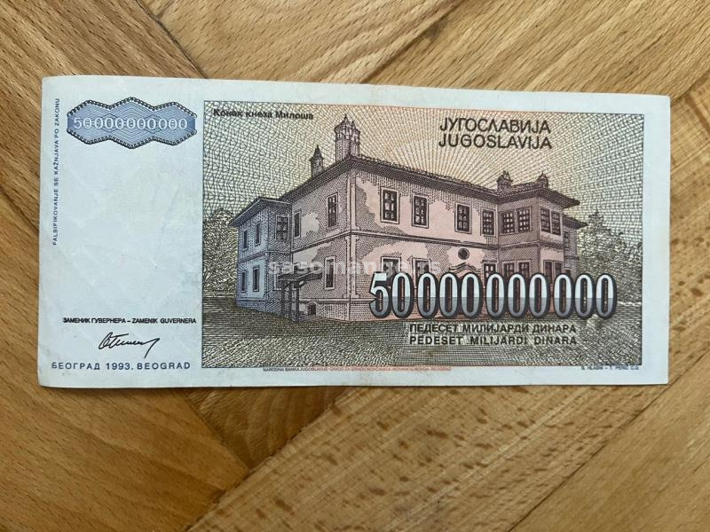 50 000 000 000 dinara 1993