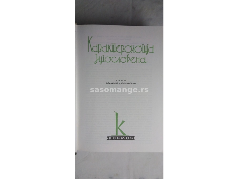 Knjiga: karakterologija Jugoslovena Vladimir Dvorniković Godina izdanja: 1990