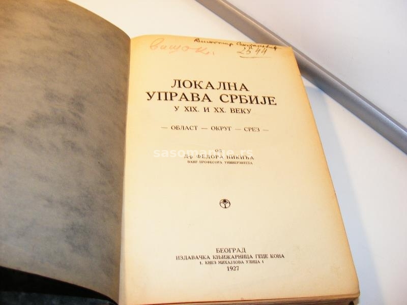 Lokalna uprava Srbije u XIX i XX veku Fedor Nikić, 1927