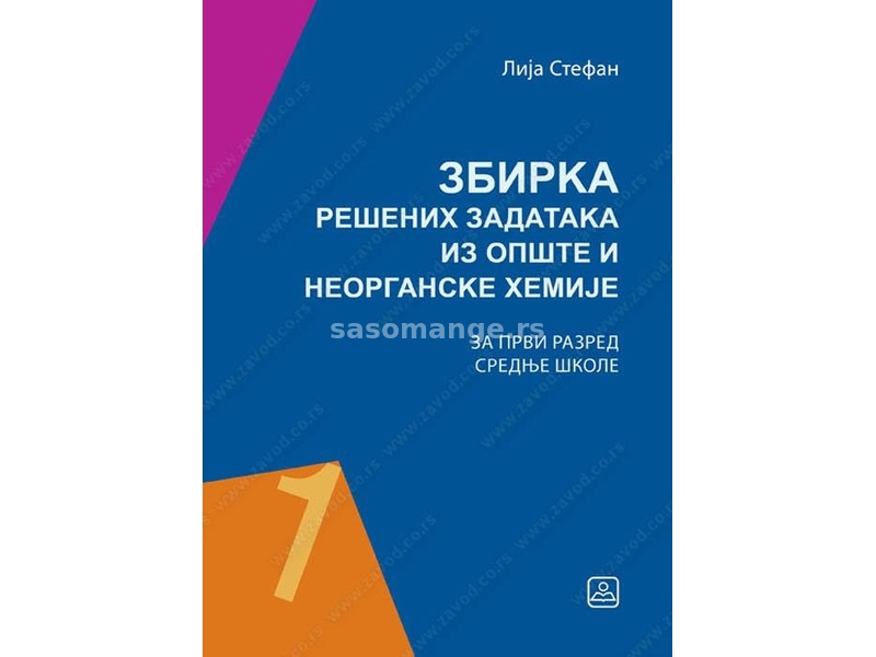 Matematika 2, zbirka zadataka za 2. razred gimnazija i tehničkih škola, Krug