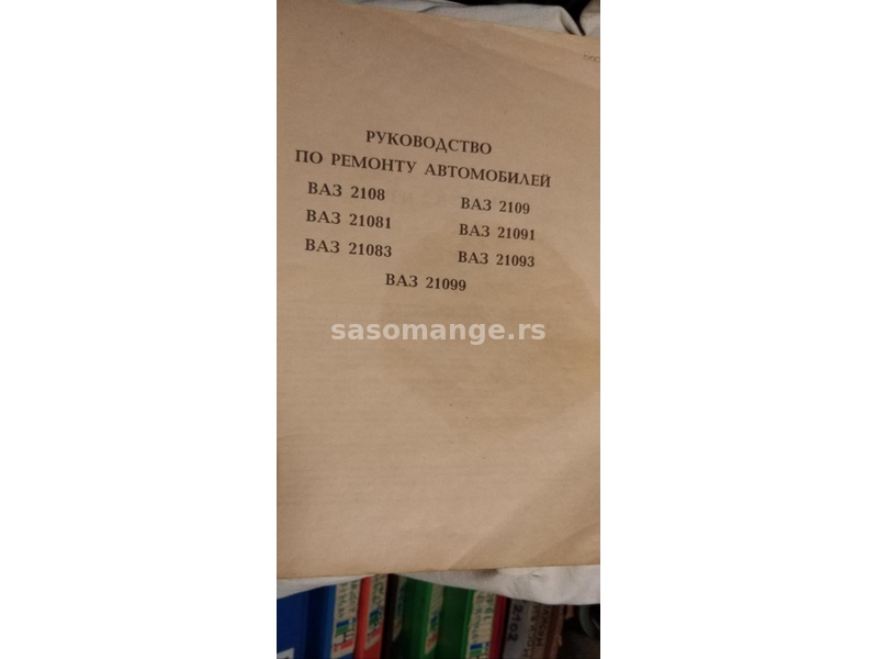 Radionicka knjiga za Vaz 2108, 2108121083, 22109, 21091, 21093 i 21099(Samaru) 29 cm. 178 str.
