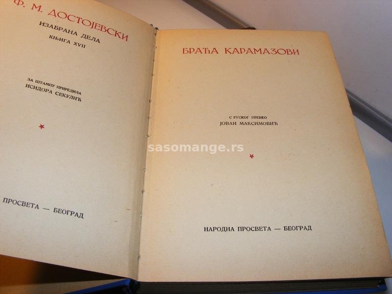 Braća Karamazovi 1-5 Narodna prosveta 1933. komplet