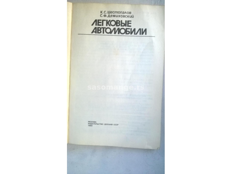 Radionicka knjiga za 3 modela:Vaz 2105,Vaz 2108(Moskvic 2140) i Zaz 968M(Tavriju) 302 str, rus.