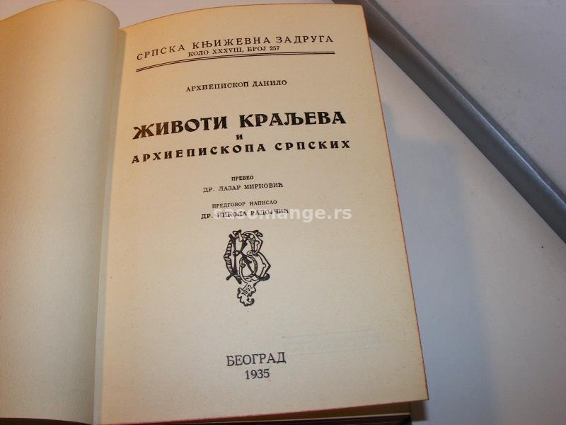 Životi kraljeva i arhiepiskopa srpskih 1935