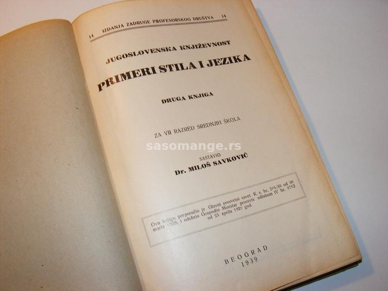 Jugoslovenska književnost, Primeri stila i jezika 1-2