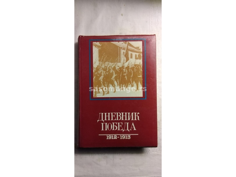 Knjiga:Dnevnik pobeda Knjiga:Golgota i Vasrks Srbije 1915 Knjiga:Golgota i Vasrks Srbije 1918