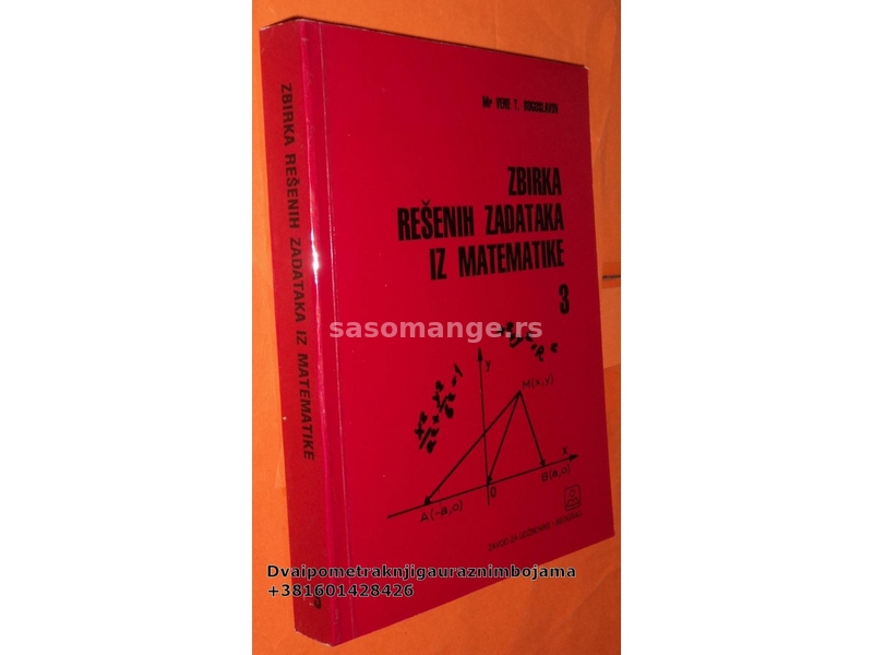 Zbirka rešenih zadataka iz matematike 3 Bogoslavov 2007 godina (SM2a)