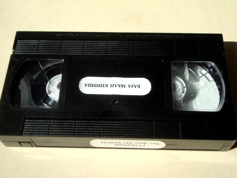 Baja Mali Knindža - Najveći Hitovi (VHS)