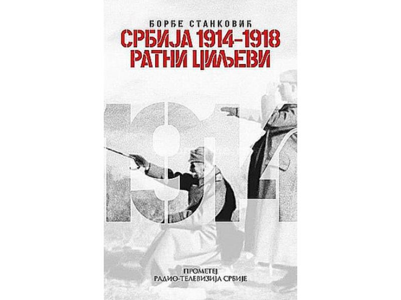 Srbija 1914-1918 - Ratni ciljevi